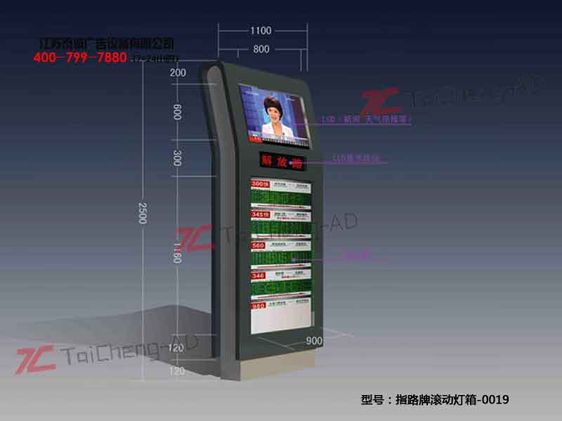 指路牌燈箱